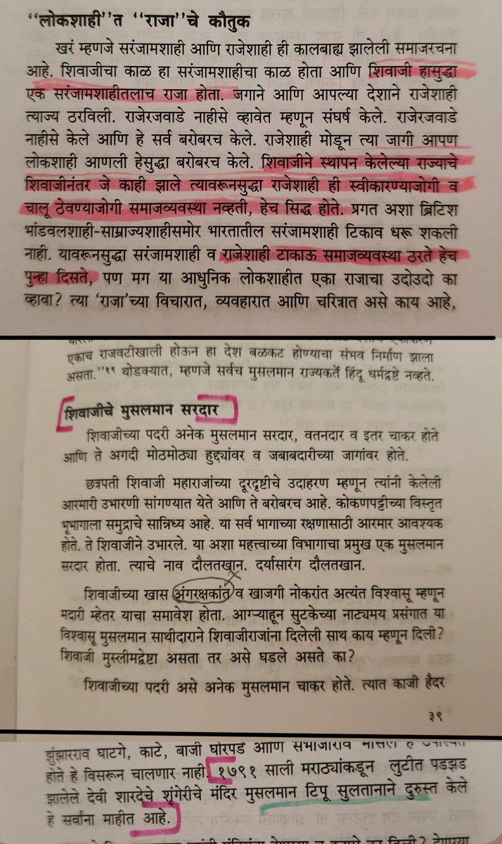 HHarpude50080's tweet photo. फक्त एकेरी उल्लेख म्हणून नाही,पुस्तकातला हिंदू द्वेष,इतिहासाची चुकीची व्याख्या, महाराजांचे राज्य विवेकी नाही,हिंदू महिलांवर चुकीचे शब्द,घुसवलेला मार्क्सचा विचार, चुकीचे संदर्भ,स्वतःचे लोकशाहीवर विश्वास नसलेले नक्षली विचारामुळे शिवाजी कोण होता?हे पुस्तक चुकीचं आहे.
 #sanjaygaikwad https://t.co/kN7V9R8zGS