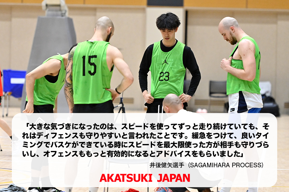 AkatsukiJapan 3x3男子日本代表 📝強化合宿③レポート 「すべての