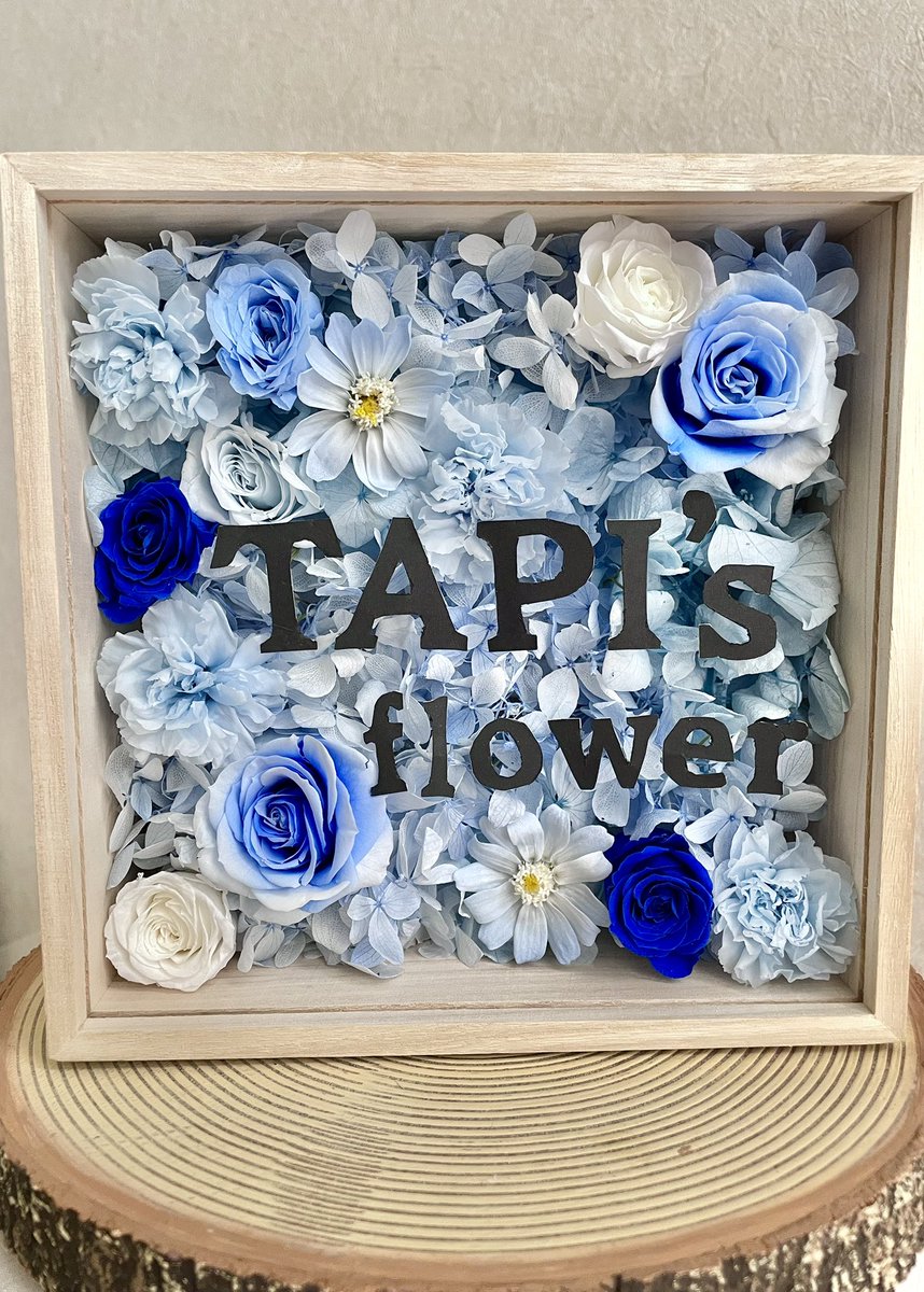 Tapi's flowerの屋号でボックスアレンジを作りました♪

アイコンのブルーに合わせ、プリザーブドフラワーを贅沢に使ったフラワーデザインです🩵

受付やオフィスを彩る、上品な装飾としてもおすすめです✨

#プリザーブドフラワー #店舗装飾 #フラワーボックス #タピズフラワー