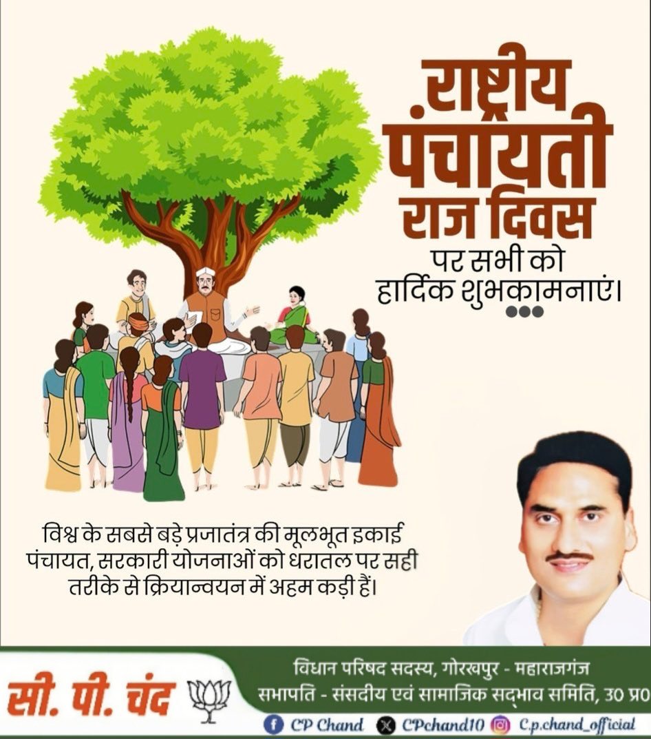 C.P. Chand tweet media