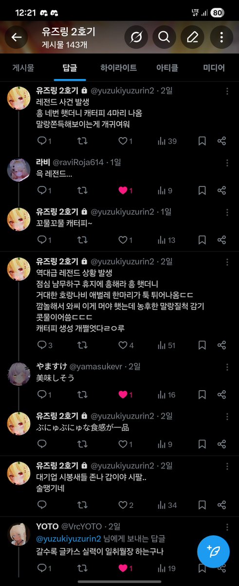 유즈링 tweet media