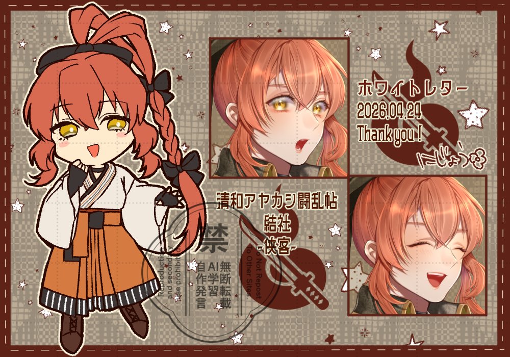 nijyo_211's tweet photo. 【AC】清和アヤカシ闘乱帖、納品いたしました。
ホワレの子がこういったお洋服着てくれるの新鮮で嬉しい…！リュリュさん和服も似合う☺️
4月のイベントでしか味わえないやつです
この度はご依頼頂き、誠に有難う御座いました！
二条/ホワイトレター/(C)アルパカコネクト
https://t.co/KTzgAgdInI https://t.co/GXXdrsrf61