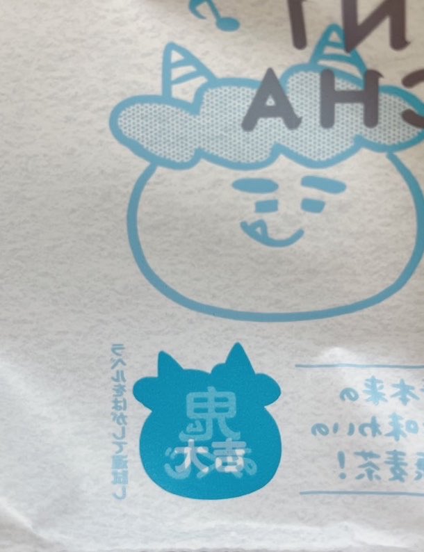 初おにちゃ、大吉でした‼️