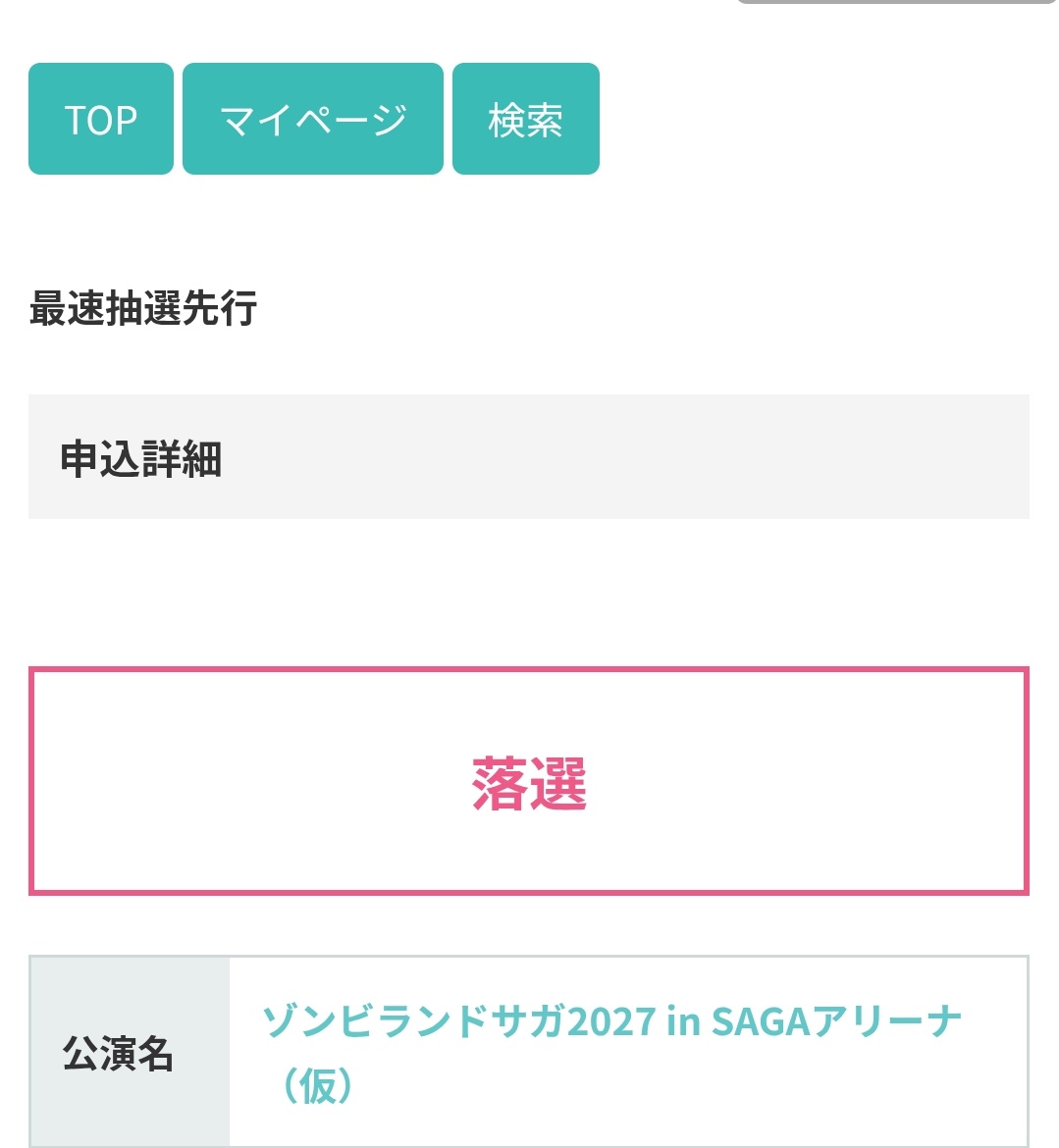 エジライダー tweet media