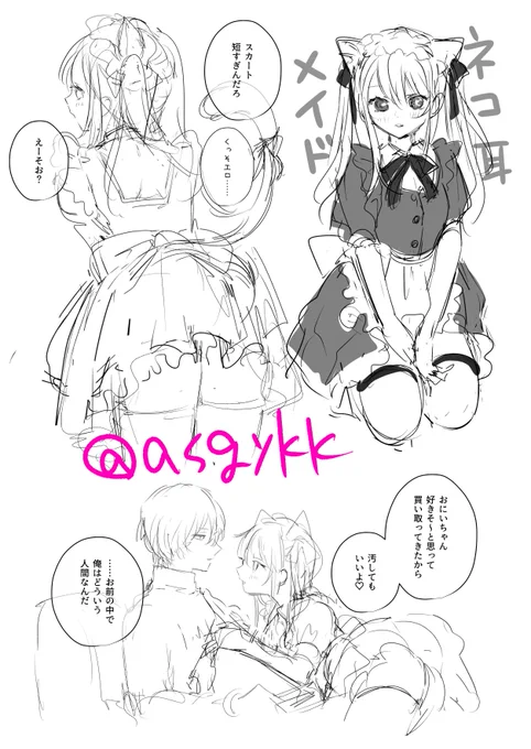 アクルビ 猫耳 メイド 