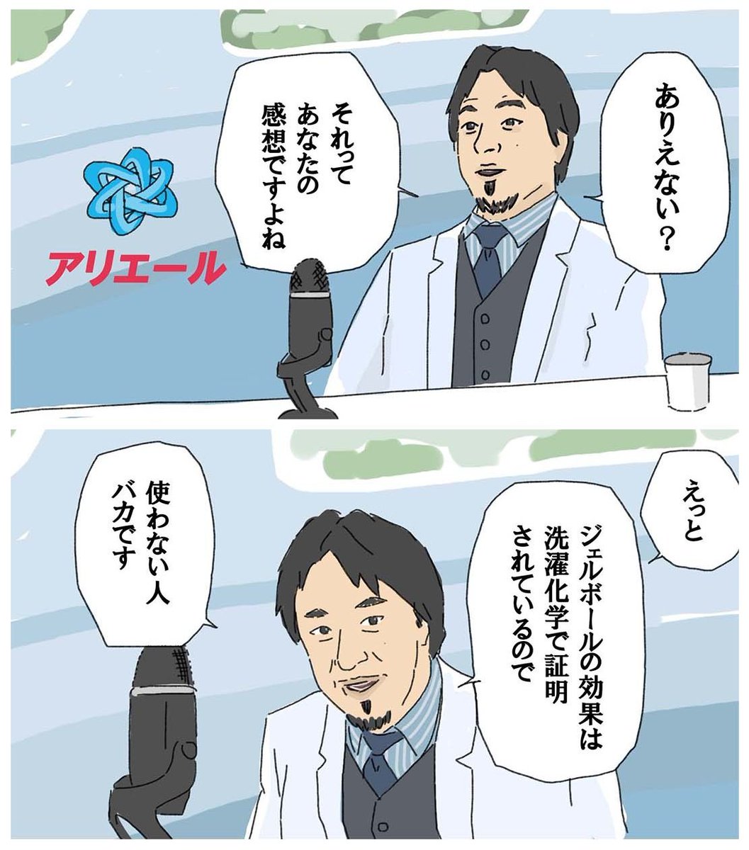 東大生みんな使ってます 