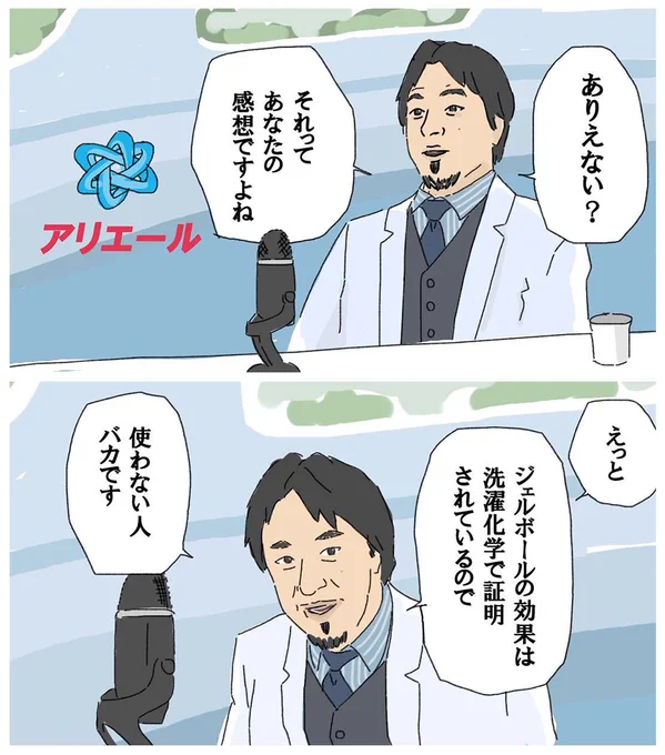 東大生みんな使ってます 