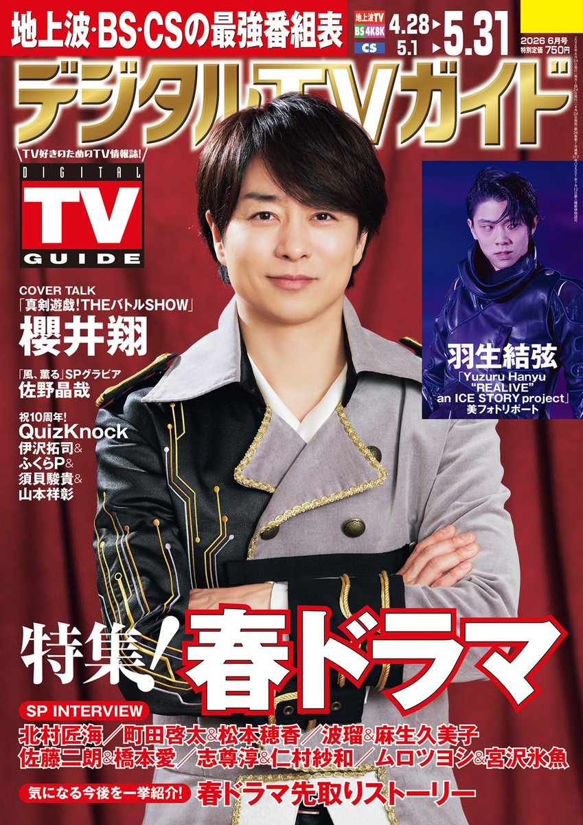 digitaltvguide tweet picture
