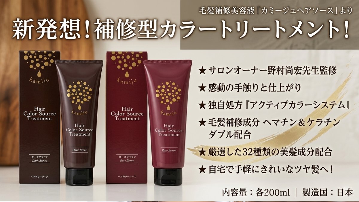 GRACE_webstore's tweet photo. 新発想!補修型ｶﾗｰﾄﾘｰﾄﾒﾝﾄ!毛髪補修美容液【ｶﾐｰｼﾞｭﾍｱｿｰｽ】から新たなｱｲﾃﾑが登場ｻﾛﾝｵｰﾅｰ野村尚宏先生監修の白髪用ｶﾗｰﾄﾘｰﾄﾒﾝﾄ｡しっかり染まりｶﾗｰ長持ち #ｼｮｯﾌﾟﾁｬﾝﾈﾙ　ｸﾞﾚｰｽｵﾝﾗｲﾝｼｮｯﾌﾟ,#Amazon #ｶﾐｰｼﾞｭ #ｶﾗﾄﾘ #白髪染 https://t.co/Wdigs3eNsj