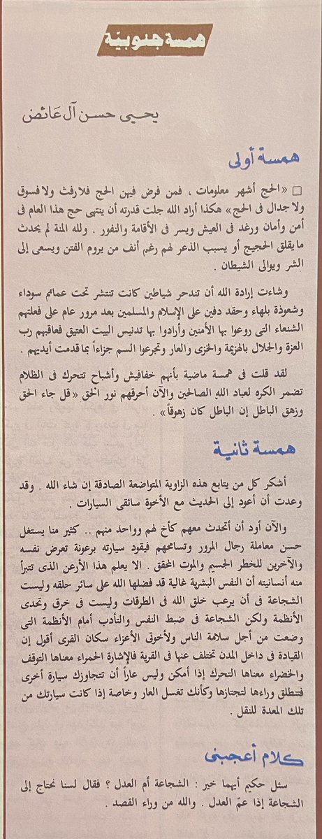 بندربن عبدالله أحمدال مفرح tweet media