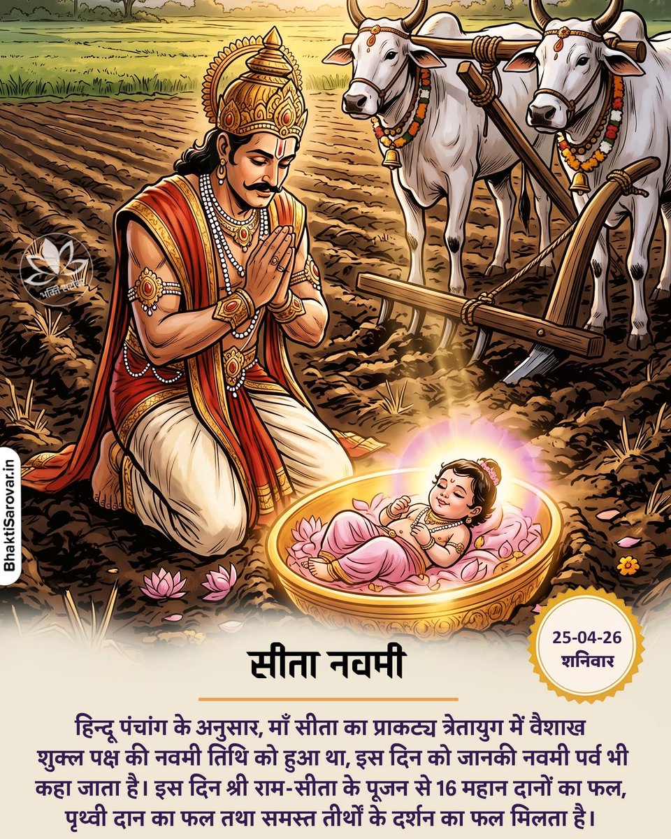 mithilajanki's tweet photo. कल जानकी नवमी है मेरा समस्त देश वासियों से निवेदन है कि आप सभी इस उत्सव को रामनवमी की तरह￼ भक्ति भाव से मनाये 

#जानकी_नवमी https://t.co/WokqmNM6YD