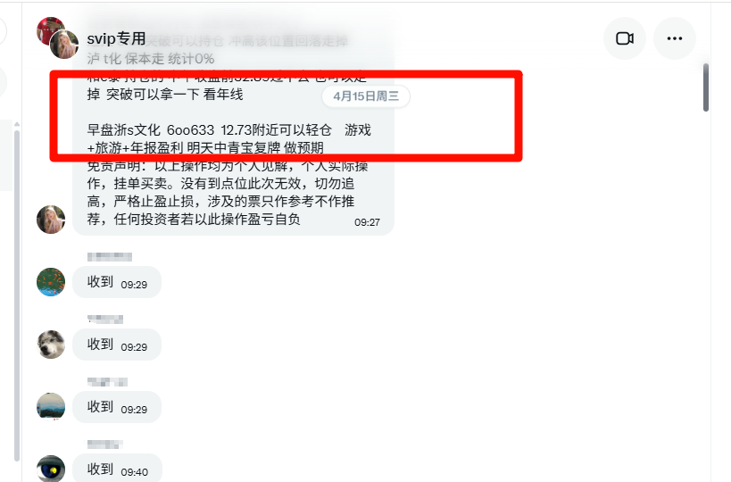vip专用 tweet media