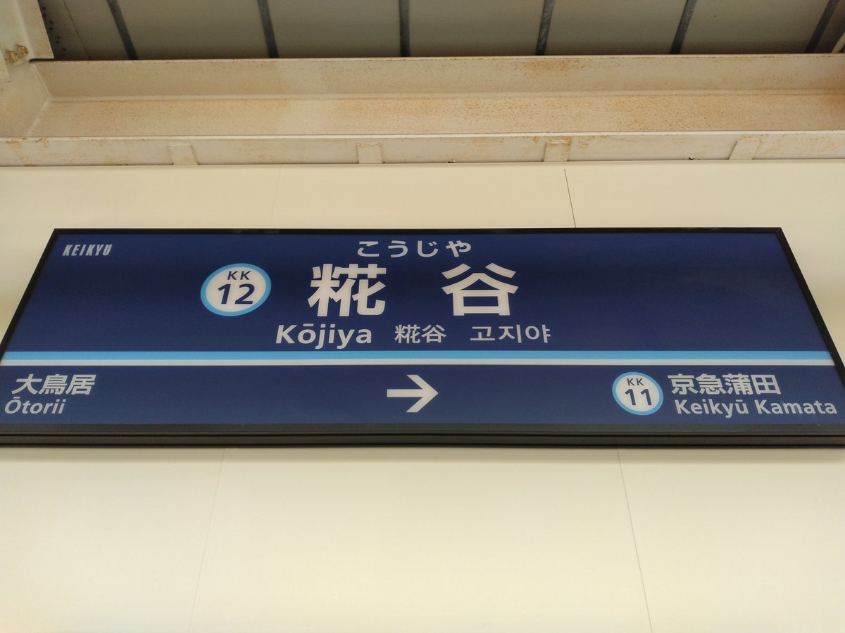 however444's tweet photo. 日帰りで東京出張中。 https://t.co/fDOpFA3upq