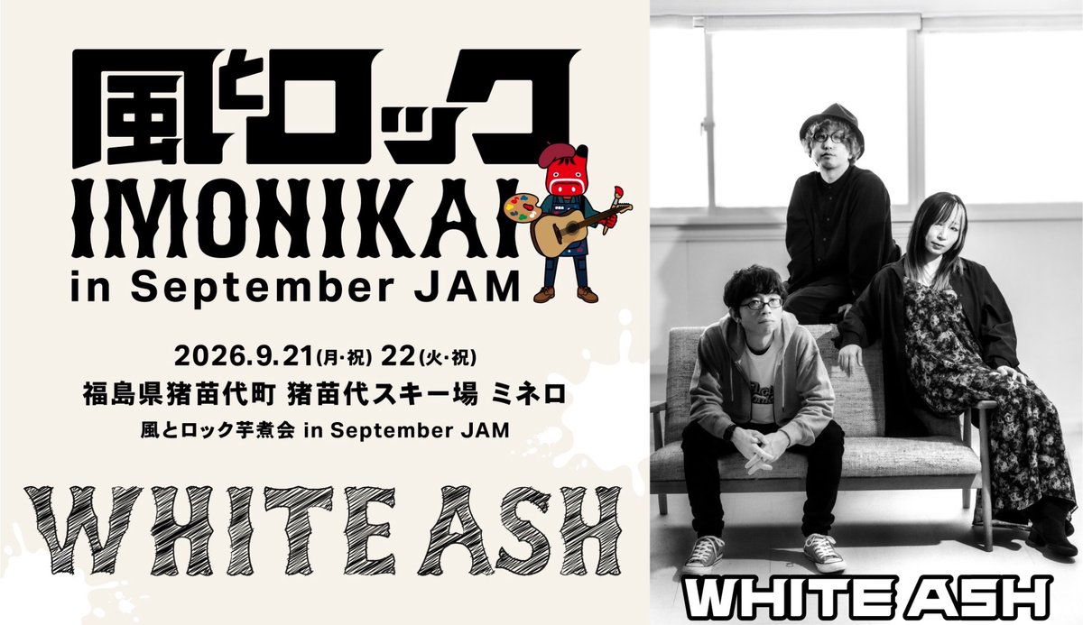 WHITE ASH のび太 tweet media