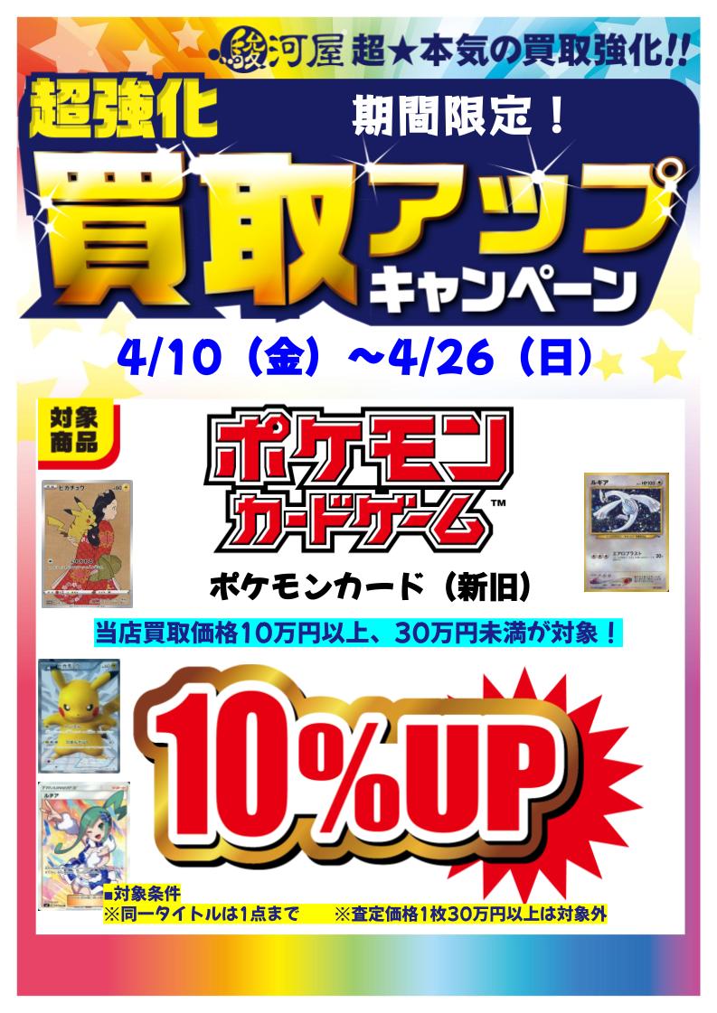 ブックマーケット函館美原店（駿河屋） tweet media