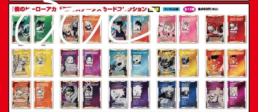 ryuuseitoiti's tweet photo. 【交換】僕のヒーローアカデミア ヒロアカ 
ステータスカードコレクション 

譲）死柄木弔

求）緑谷出久 爆豪勝己 轟焦凍 何れか

梅田手渡しまたは郵送
宜しくお願い致します。 https://t.co/yX8evFugZB