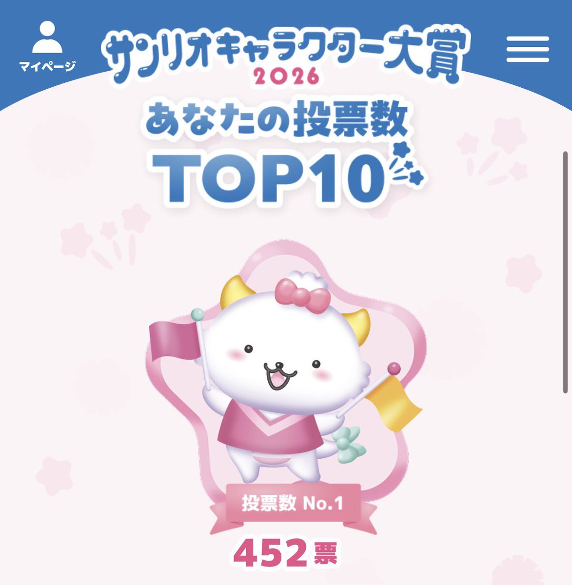 taaaaamin's tweet photo. ぱわるぅちゃん！！！
18位！！！！

ここ最近、サンリオショップで
意味もなく買い物してる←

少しでも投票数が稼げれば…‥
ぱわるぅちゃん、
去年より1つでも高いところにいこう…🦕💖

#サンリオキャラクター大賞
#中間発表

#がおぱわるぅ https://t.co/Num53M6rLN