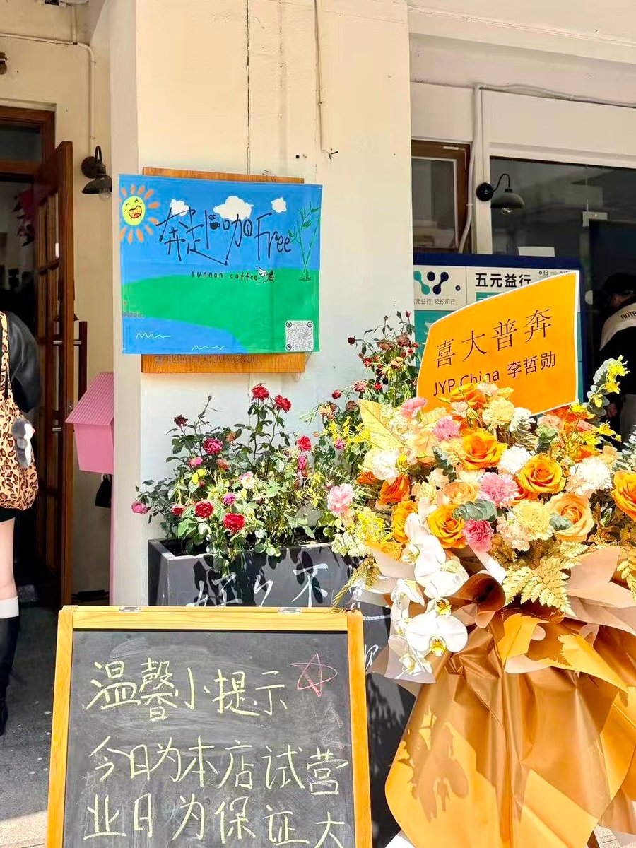 kun_vitas's tweet image. เปิดทำการแล้ว! ~~~~ CIIU
奔赴咖Free
Benfu Coffee
Benfu Coffee Free
Long Time No See Book &amp;amp; Cafe
#coffeeshop 

🔖weibo.com/2395423192/529…
#CIIU #奔赴少年ciiu
#closertoyou
#jyp #jypchina