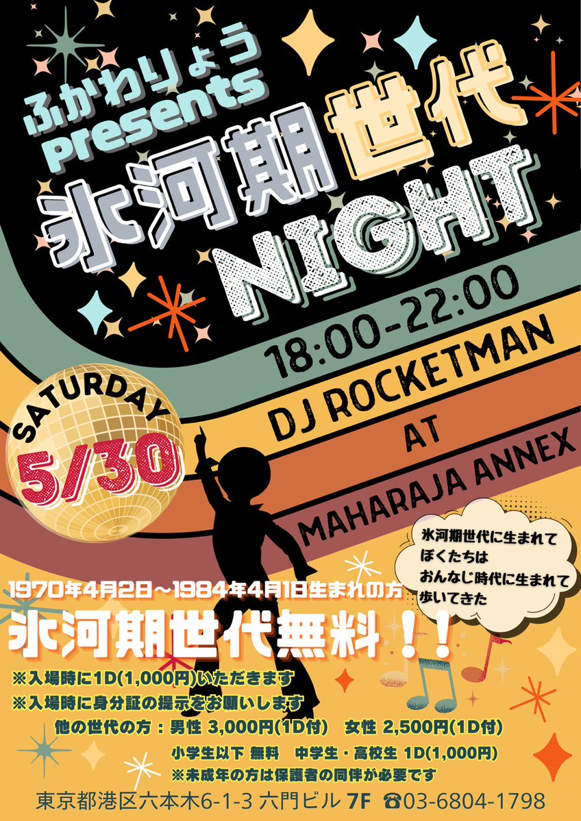 ふかわりょう tweet media