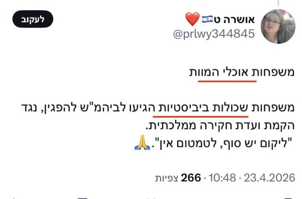 🇮🇱🇮🇱 פרידמן 🇮🇱🇮🇱 tweet media