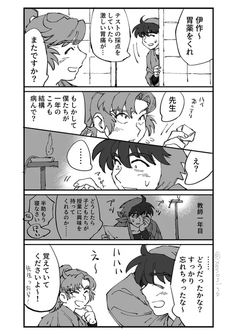 ……忘れちゃったな。再掲 