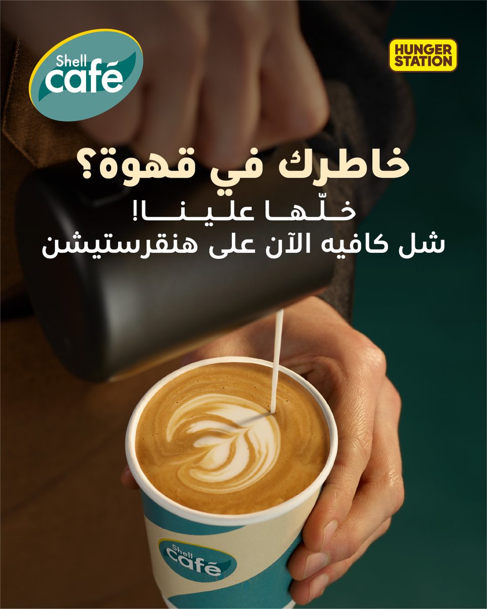 Shell KSA tweet media