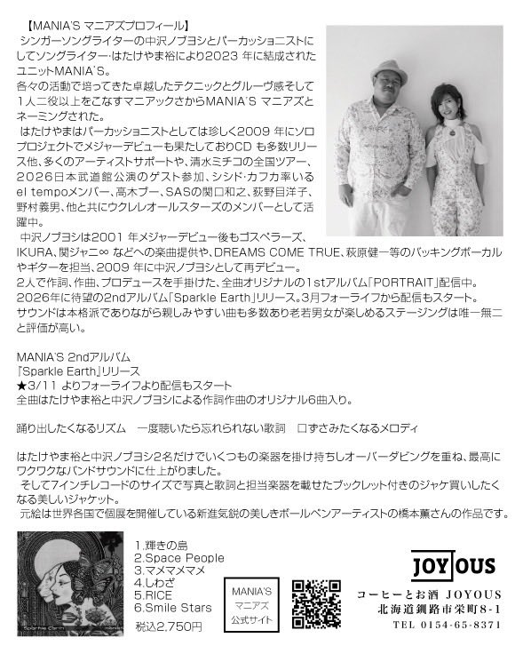 FAT_MASA's tweet photo. JOYOUS 7th ANNIVERSARY
6/27(土) at コーヒーとお酒 JOYOUS
①JOYOUS 7th LIVE
ACT:Mania's
OPEN 18:00 START 18:30
ADV ¥4,000・DAY ¥4,500
※要1 DRINKオーダー
②After the dance
OPEN21:00 
CHARGE ¥500(①ご参加の方はノーチャージ)要1 DRINKオーダー
DJ yaritake,KAZZETA,ATSU,shun
FAT MASA https://t.co/x1WaPBG5vs