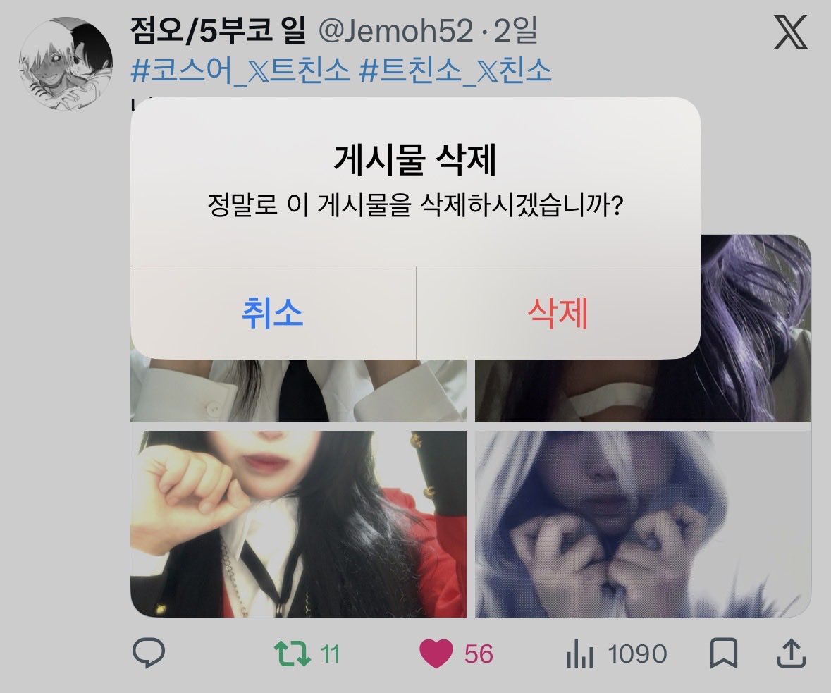 점오/5부코 일 tweet media
