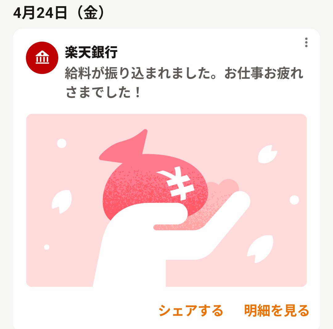 ちくわ＠30代パパ ブログ更新中✍️ tweet media