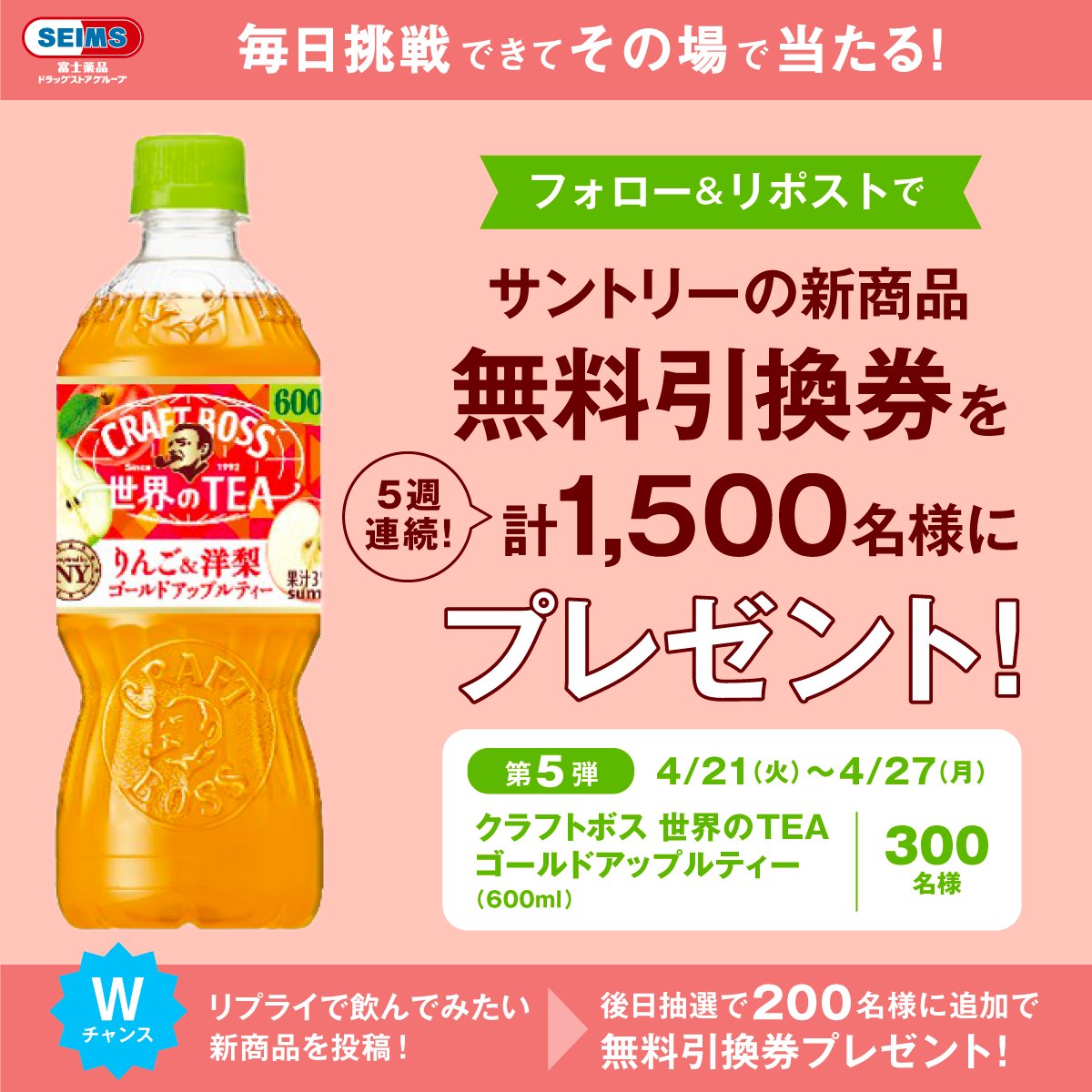 セイムス【公式】 tweet media