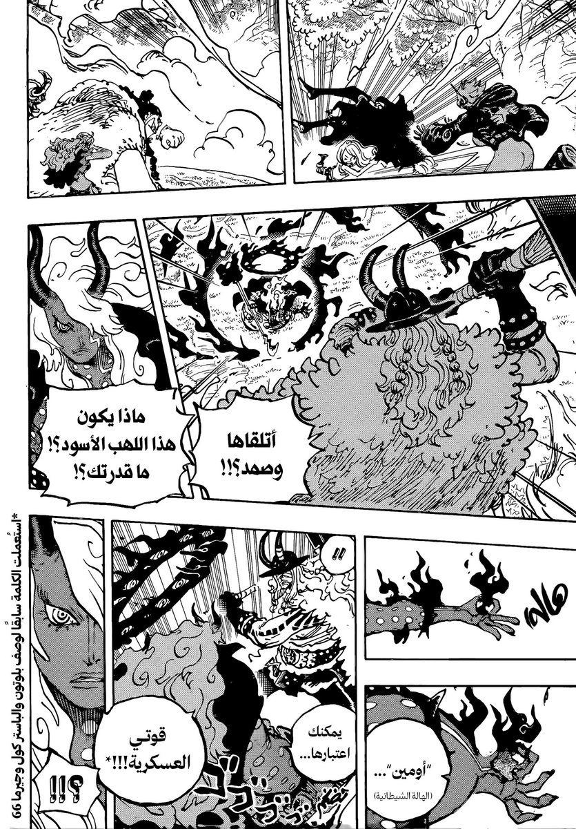 toki_206's tweet photo. #حرق_ون_بيس لا تعليق حرفيا انا مصدومة من الي شفته و مغرمه بالي شفته https://t.co/IAYjxeEDKZ