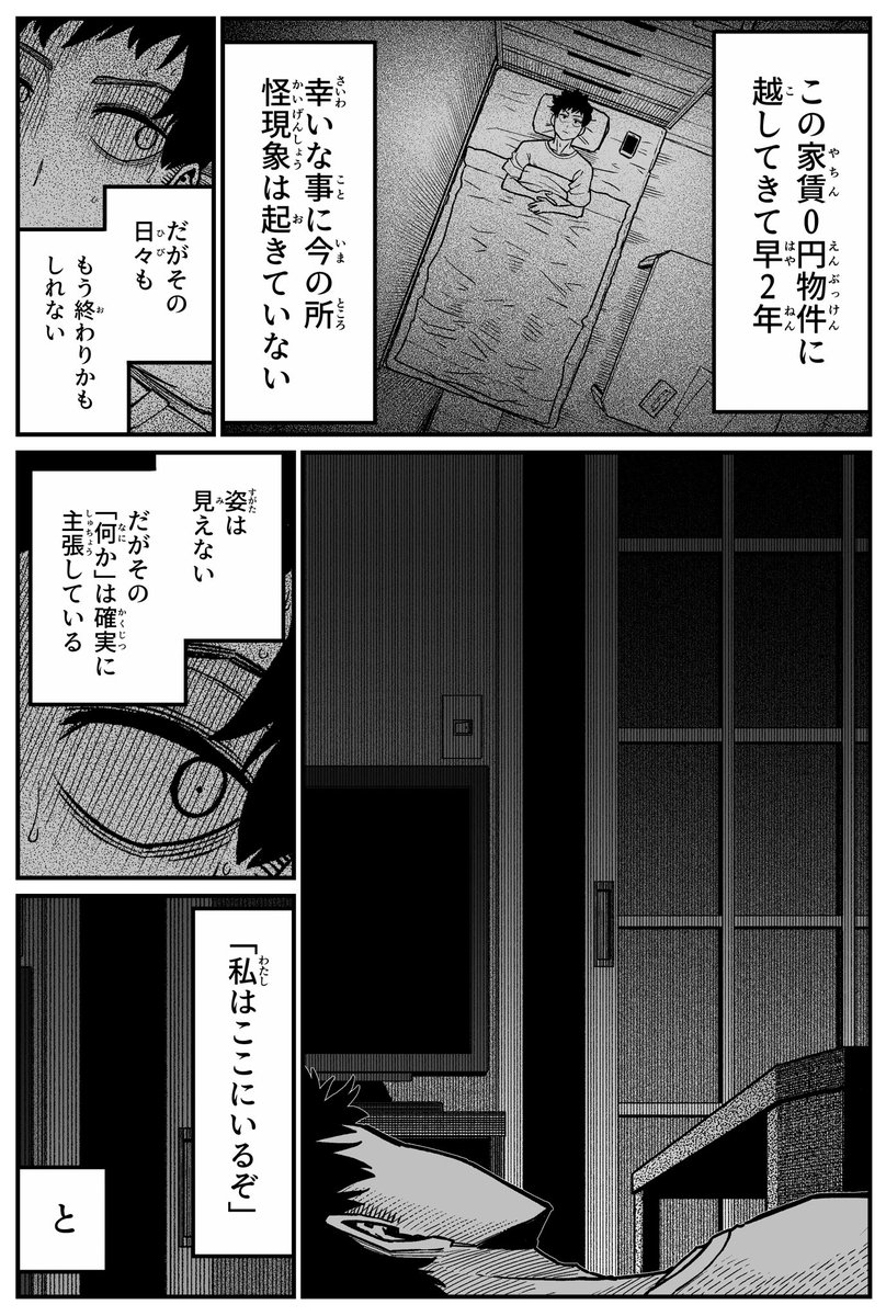 「視線」 