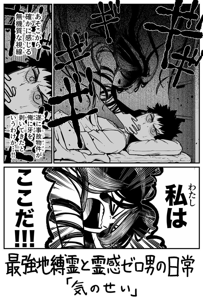 「視線」 