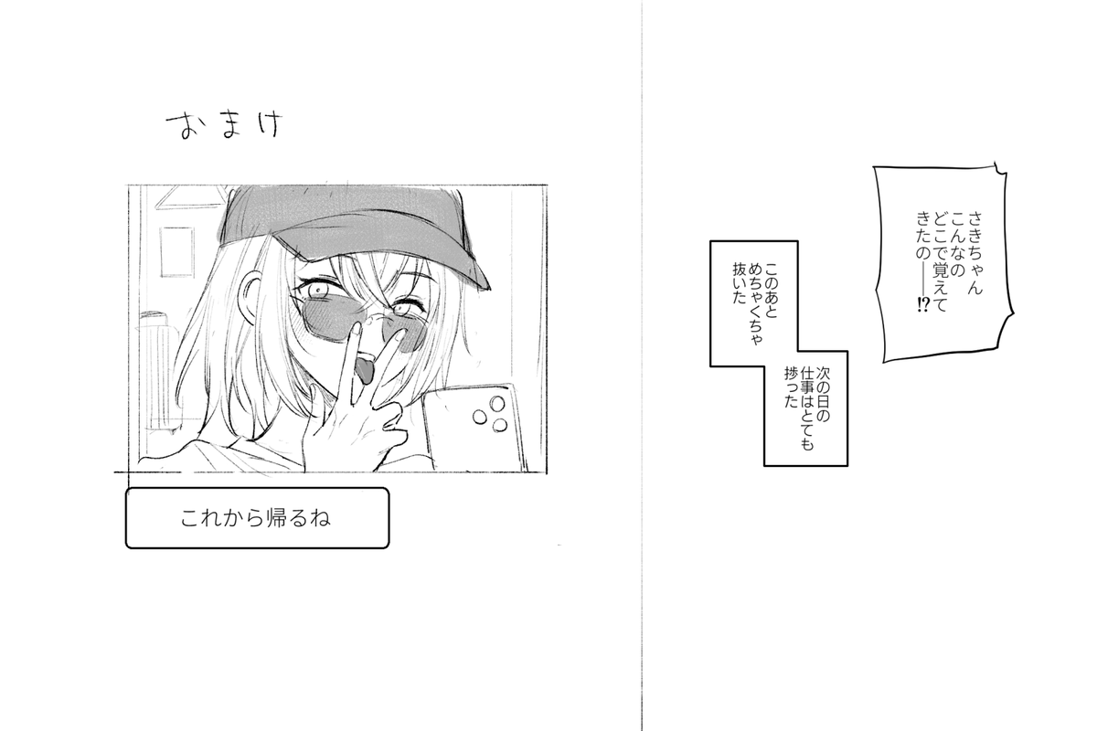 ふたなり前提のhtsk（エロくはない）