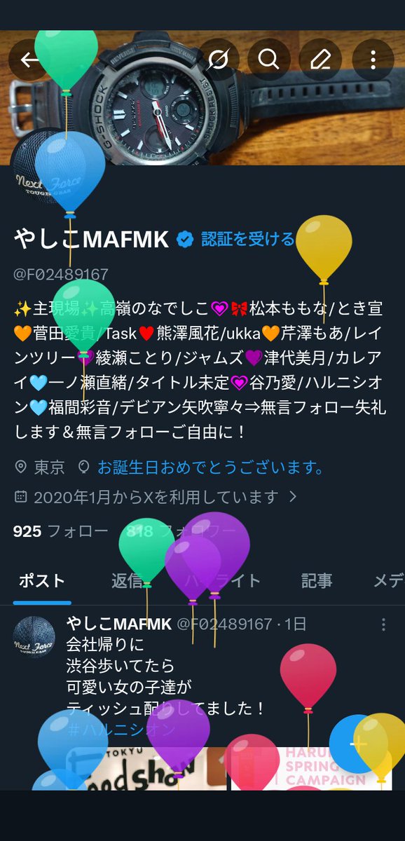 F02489167's tweet photo. おはようございます！
今日4/24
もうあまり喜べない年齢ですが
🎈飛びました！
各現場の皆さん
これからもよろしくお願いします！ https://t.co/hOe9HavQuk