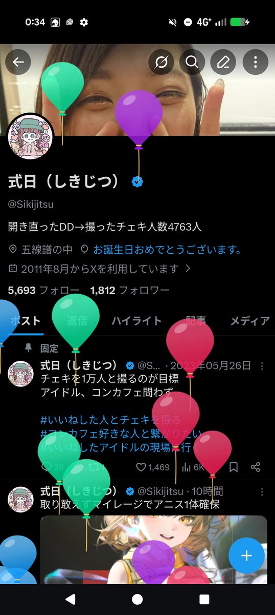 式日（しきじつ） tweet media