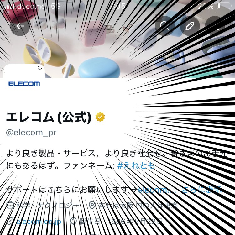 エレコム(公式) tweet media