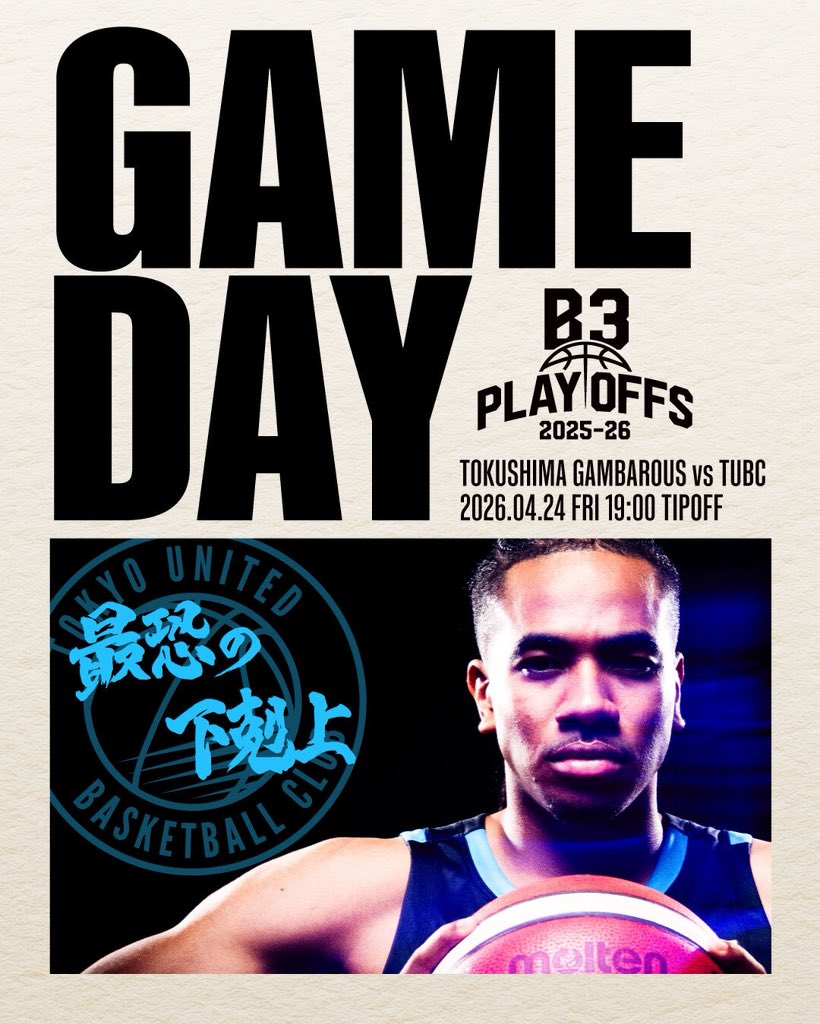 東京ユナイテッドBC🏀 tweet media