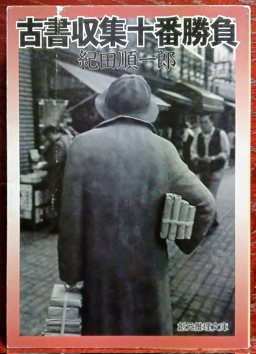 彼らは読みつづけた―読書で見つけた「読書（する人）」― tweet media