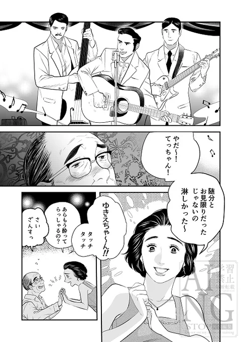 ゆきえちゃんシリーズで昭和ワードを使うてっちゃんが可愛くてお気に入りのおっちゃんだったかもしれない 