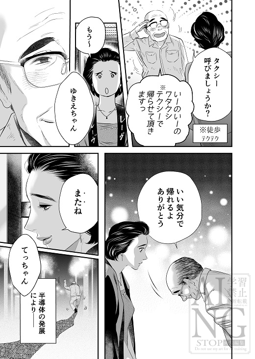 ゆきえちゃんシリーズで昭和ワードを使うてっちゃんが可愛くてお気に入りのおっちゃんだったかもしれない 