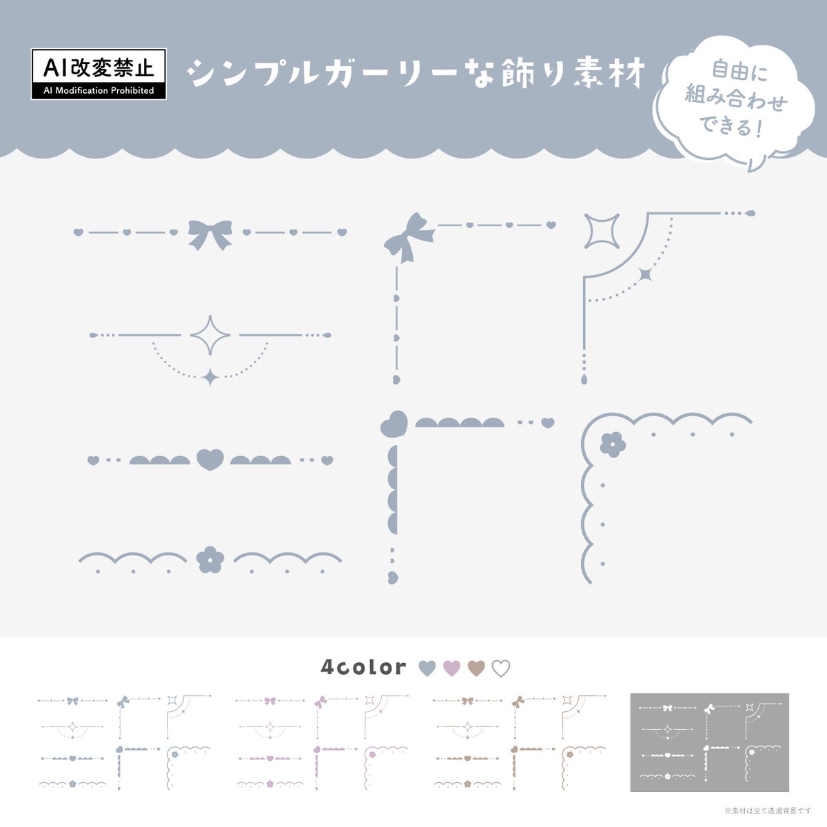 haru palette🎨飾り / フレーム素材 tweet media