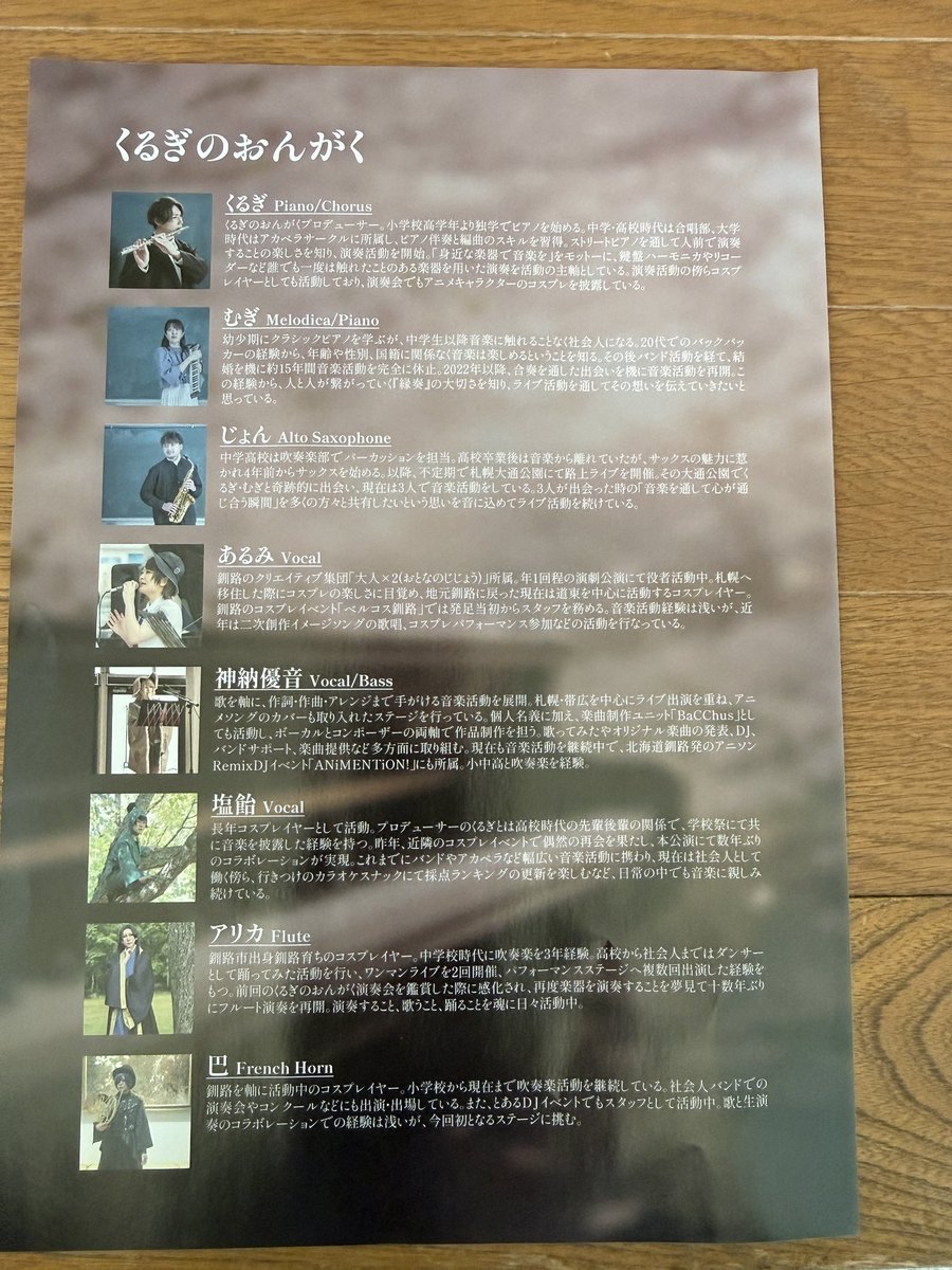 Yuta＠NSN Studio釧路音楽スタジオ tweet media