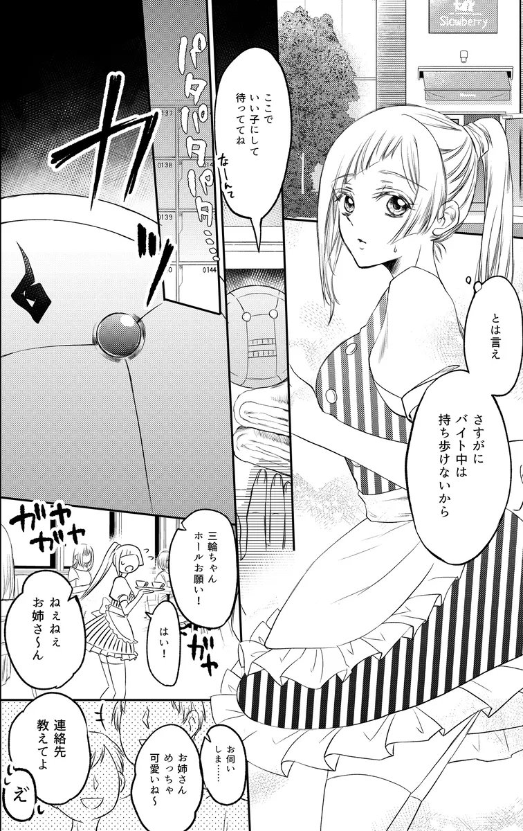 学パロむたみわ🏫続き

「同級生の与くんが心配性すぎて困っています」 