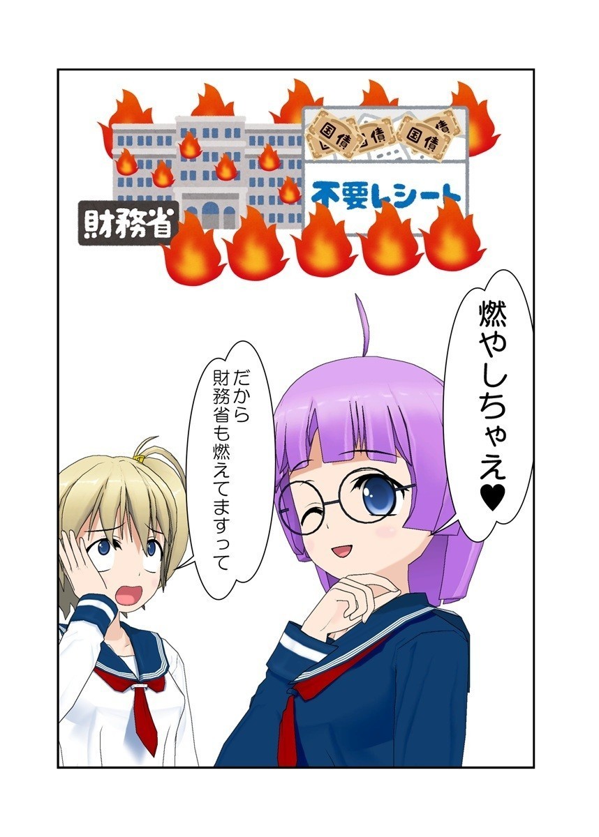 燃やそう。