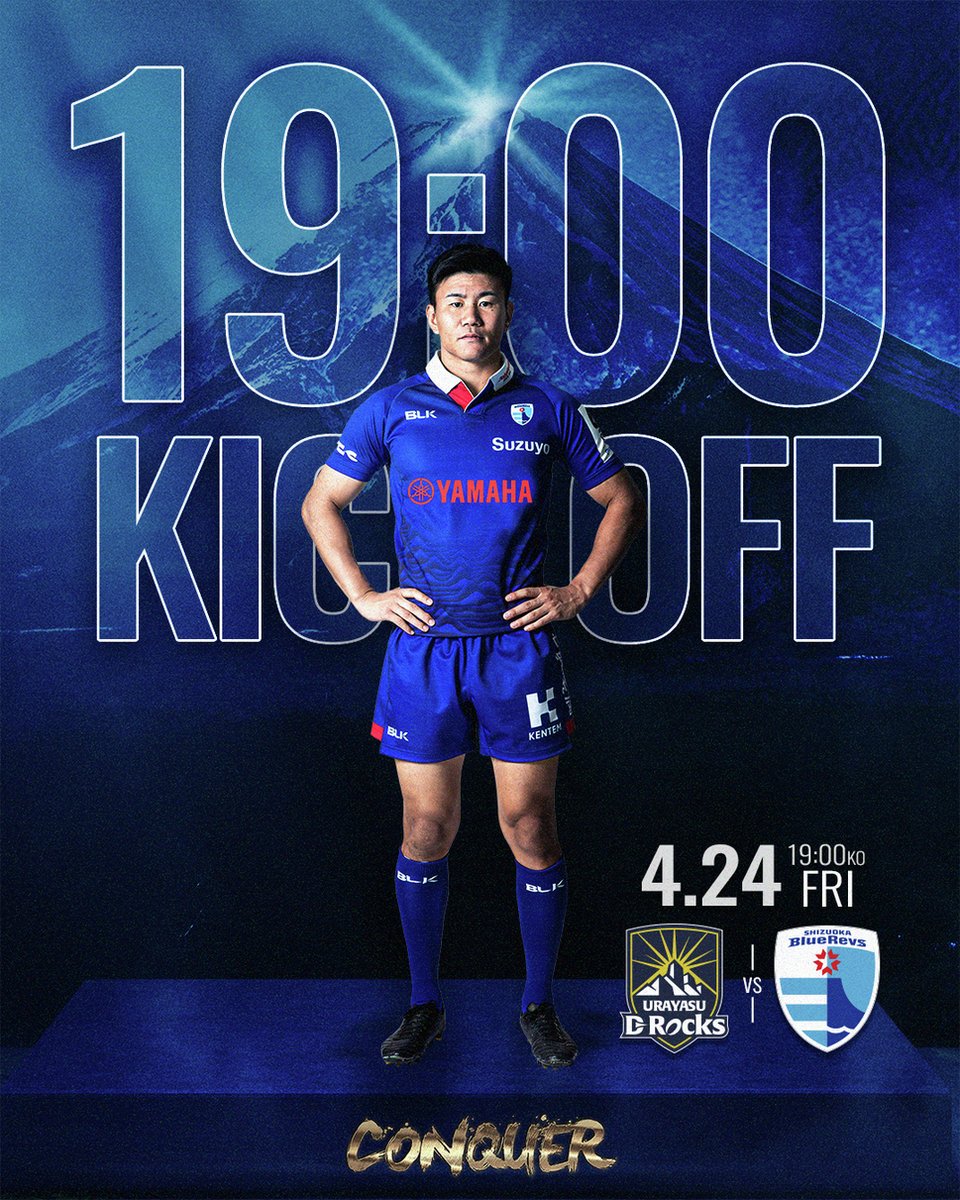 💥Match Day💥 ＜#リーグワン 2025-26 D1第16節＞ 浦安D-Rocks