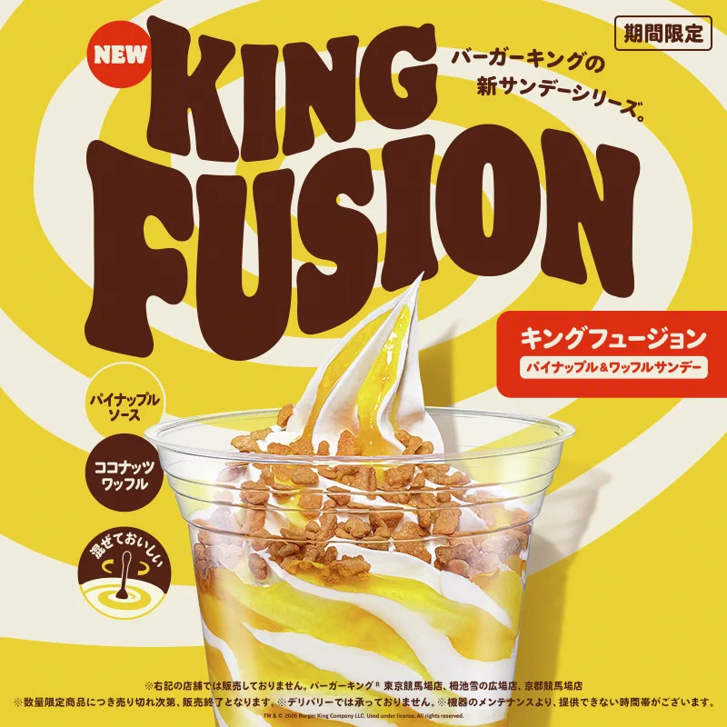 バーガーキング・ジャパン on X: 