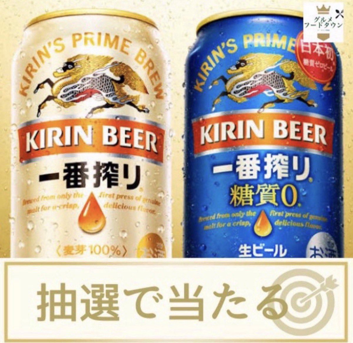 フードタウン【公式】♻️ tweet media