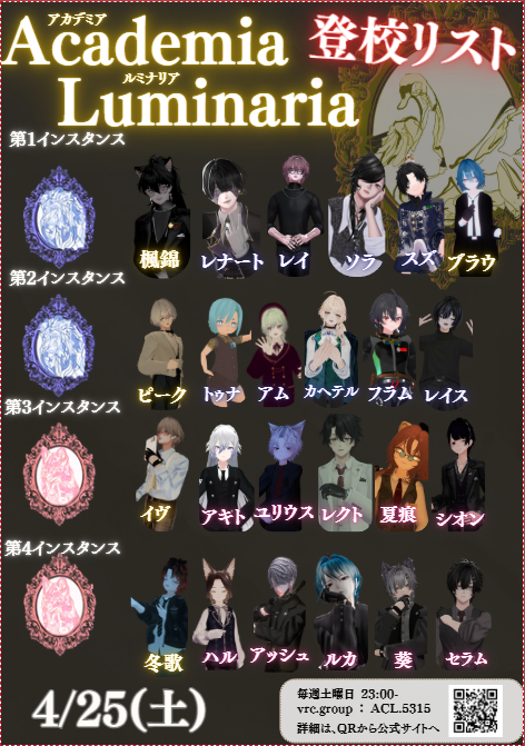 Academia Luminaria 【VRCコンセプトイベント】 (@VRC_Luminaria) / Posts / X
