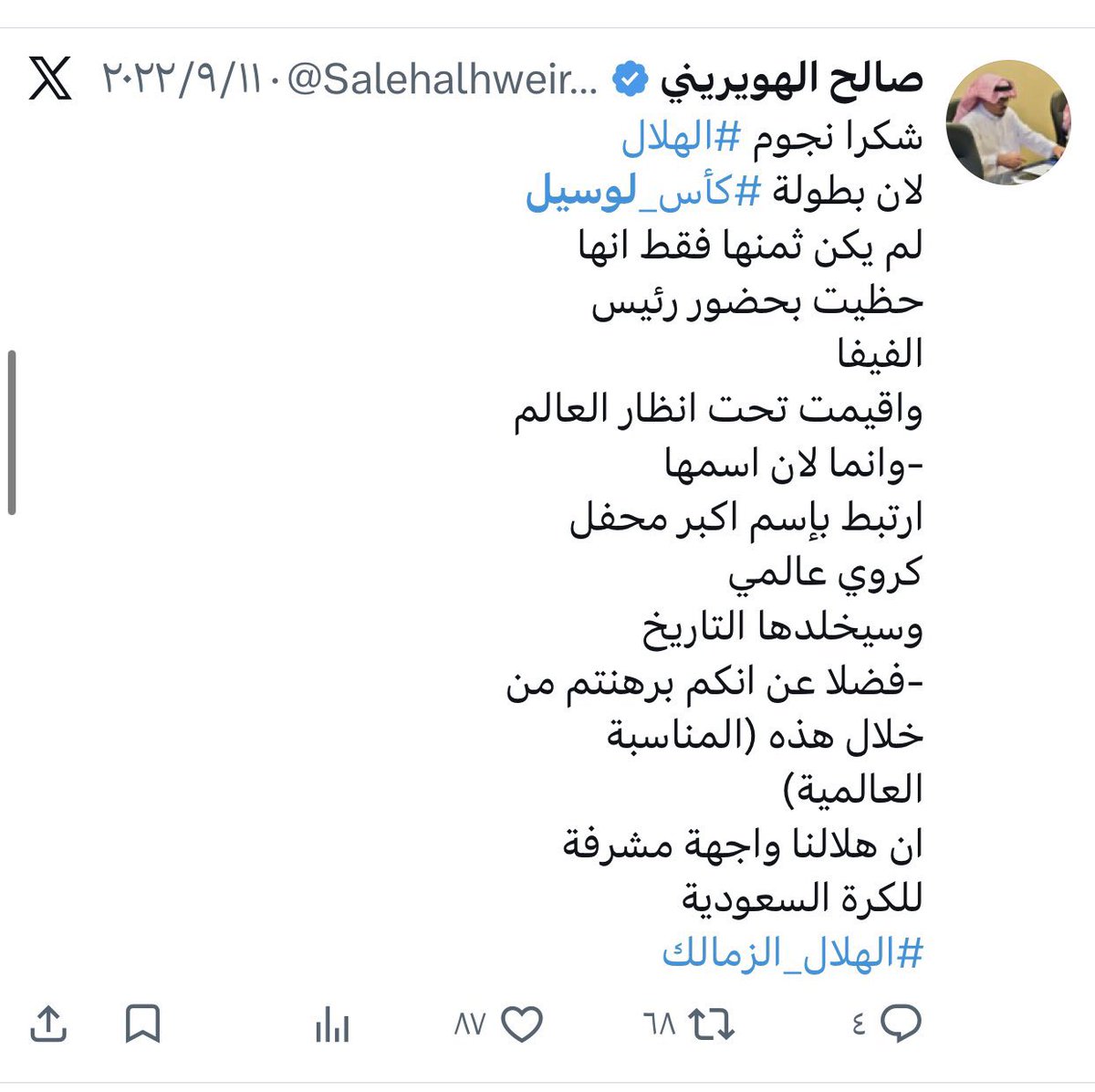 ابو فيلكس tweet media
